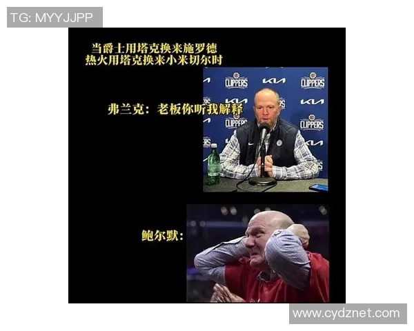 洛杉矶快船队总裁弗兰克究竟做了什么，居然毁掉了球队？